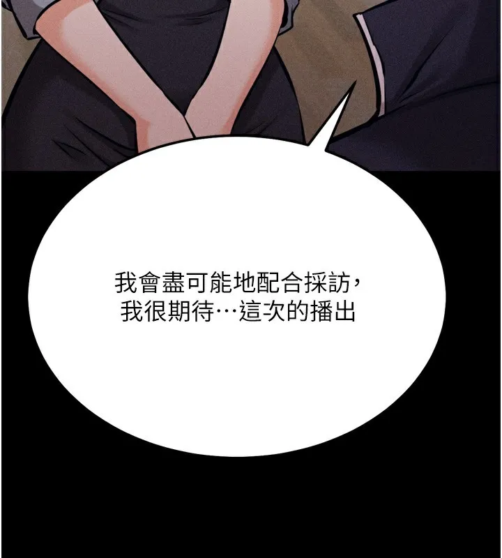選手村:母豬調教第24話-復仇計畫的突破口