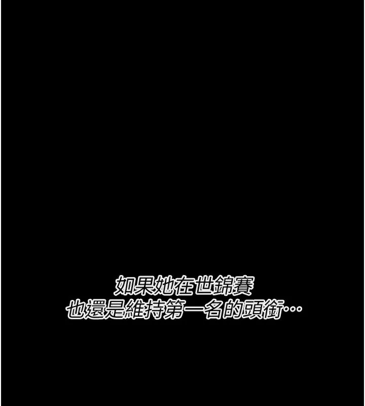 选手村:母猪调教-第24話-復仇計畫的突破口 - 图片 163