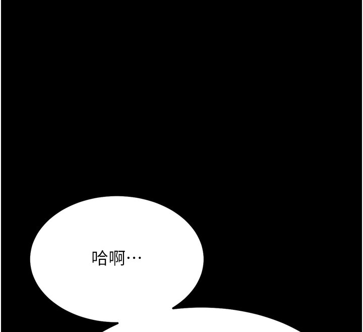 选手村:母猪调教第24話-復仇計畫的突破口