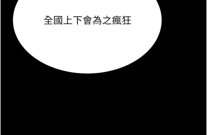 选手村:母猪调教-第24話-復仇計畫的突破口 - 图片 176
