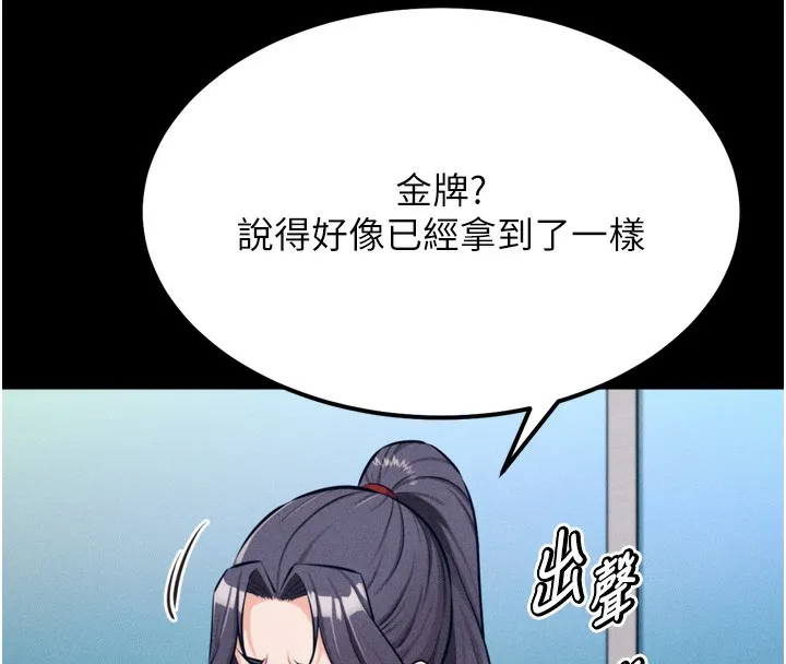 选手村:母猪调教-第24話-復仇計畫的突破口 - 图片 180
