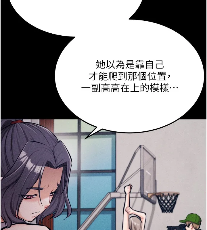 选手村:母猪调教-第24話-復仇計畫的突破口 - 图片 183