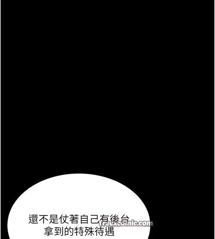 選手村:母豬調教第24話-復仇計畫的突破口