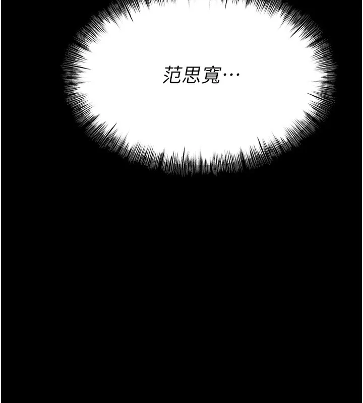 选手村:母猪调教-第24話-復仇計畫的突破口 - 图片 190