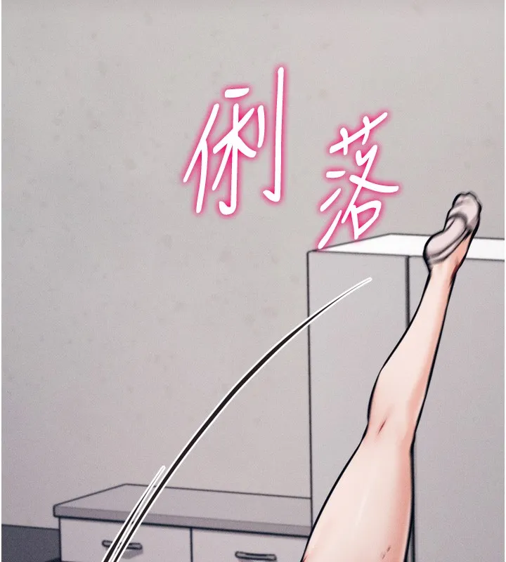 选手村:母猪调教-第24話-復仇計畫的突破口 - 图片 197