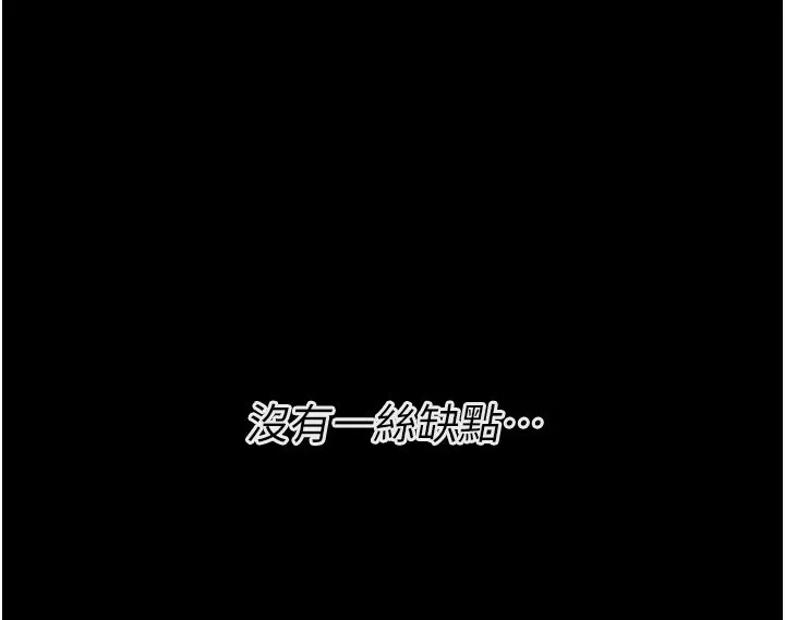 选手村:母猪调教-第24話-復仇計畫的突破口 - 图片 195