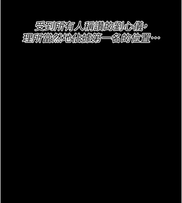 选手村:母猪调教-第24話-復仇計畫的突破口 - 图片 201