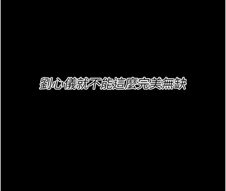 选手村:母猪调教-第24話-復仇計畫的突破口 - 图片 208