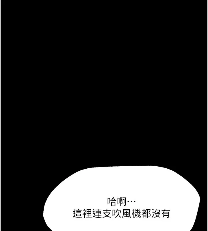 选手村:母猪调教-第24話-復仇計畫的突破口 - 图片 215