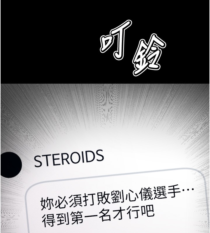 选手村:母猪调教第24話-復仇計畫的突破口