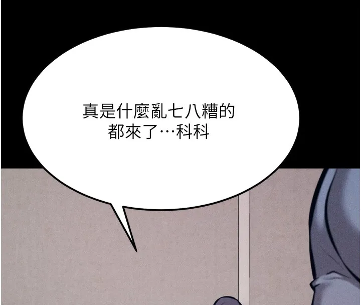选手村:母猪调教-第24話-復仇計畫的突破口 - 图片 232