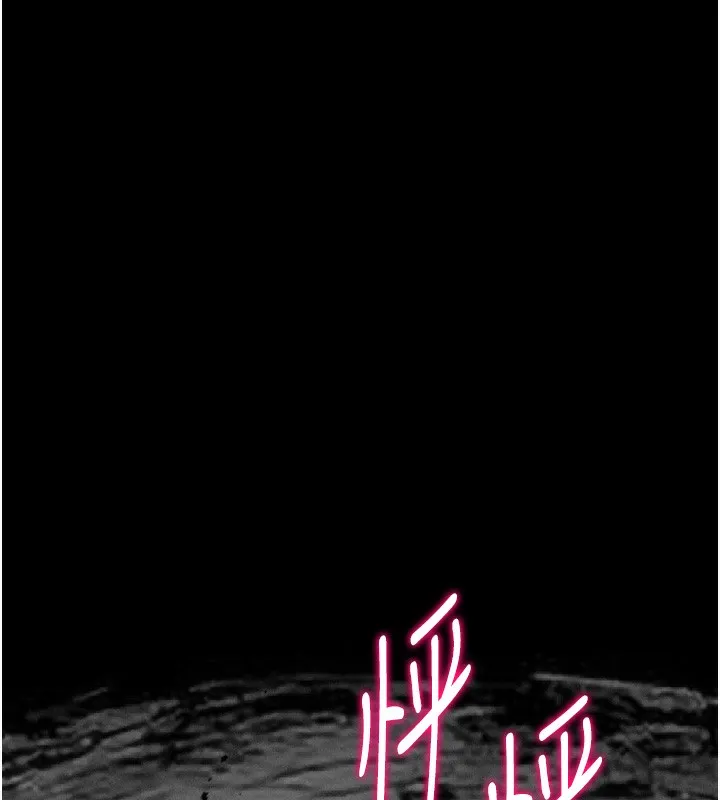 选手村:母猪调教-第24話-復仇計畫的突破口 - 图片 244