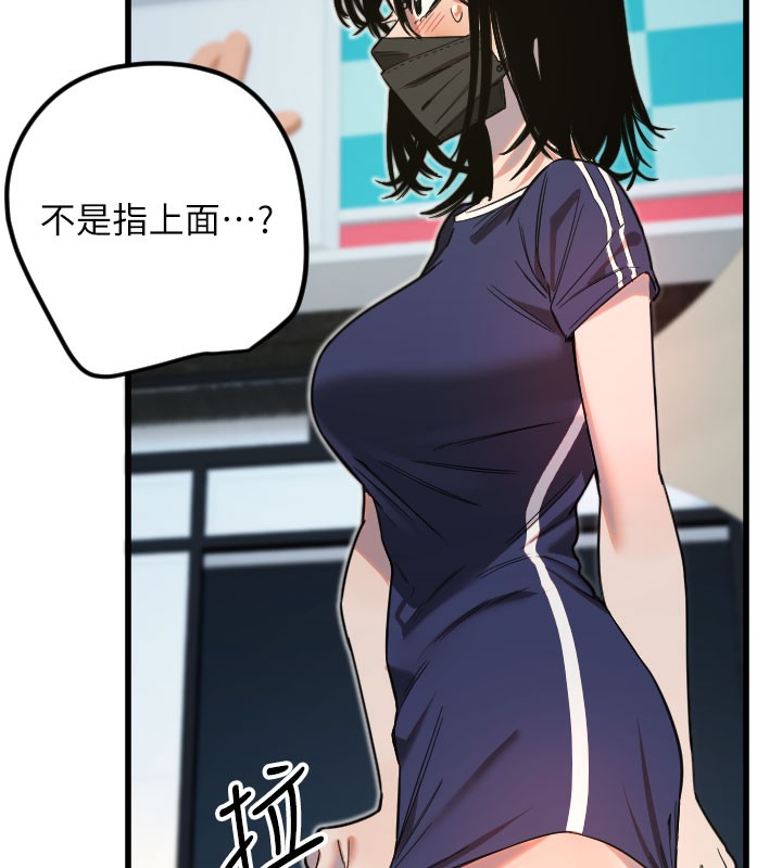 守护天使第29話-隱約可見的蜜穴