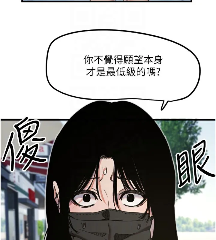 守护天使-第29話-隱約可見的蜜穴 - 图片 19