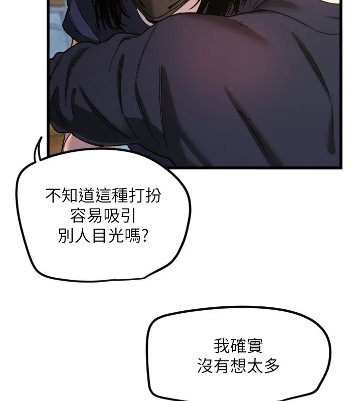 守护天使-第29話-隱約可見的蜜穴 - 图片 31