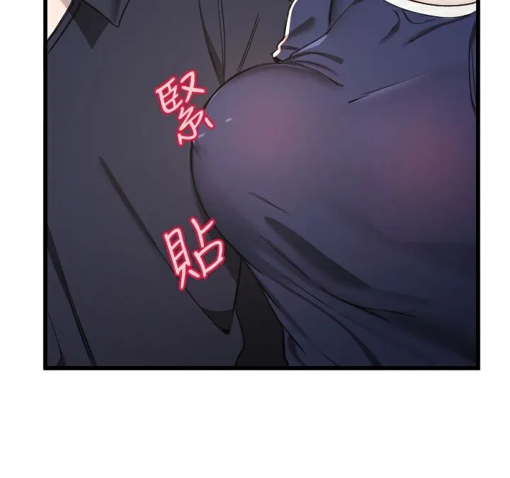 守護天使第29話-隱約可見的蜜穴