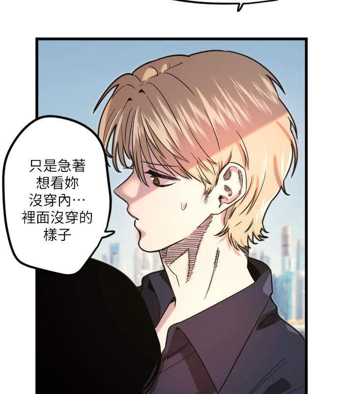 守护天使-第29話-隱約可見的蜜穴 - 图片 32