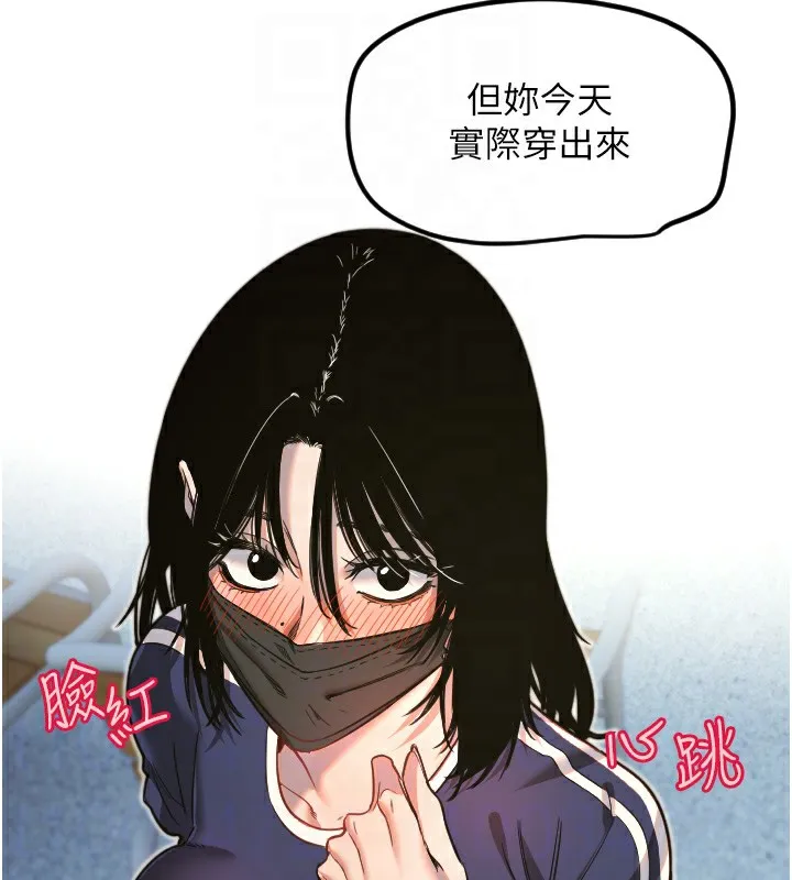 守护天使-第29話-隱約可見的蜜穴 - 图片 34