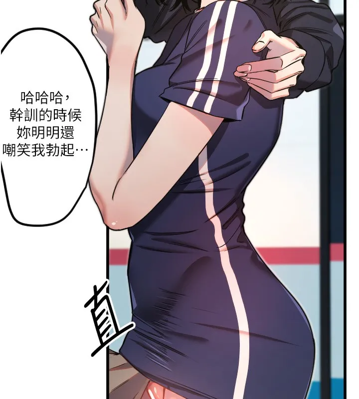 守護天使第29話-隱約可見的蜜穴