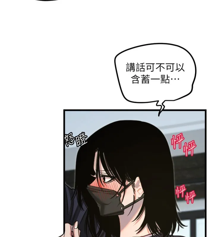 守護天使第29話-隱約可見的蜜穴