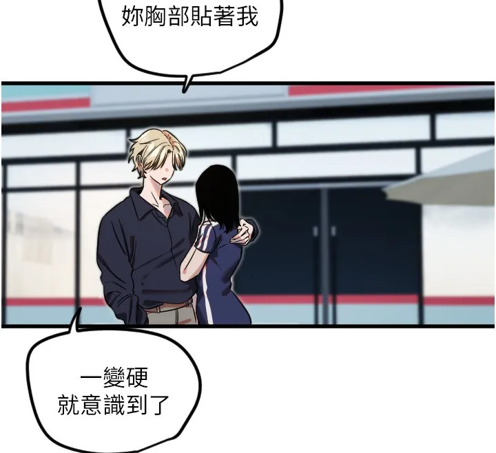 守护天使-第29話-隱約可見的蜜穴 - 图片 41