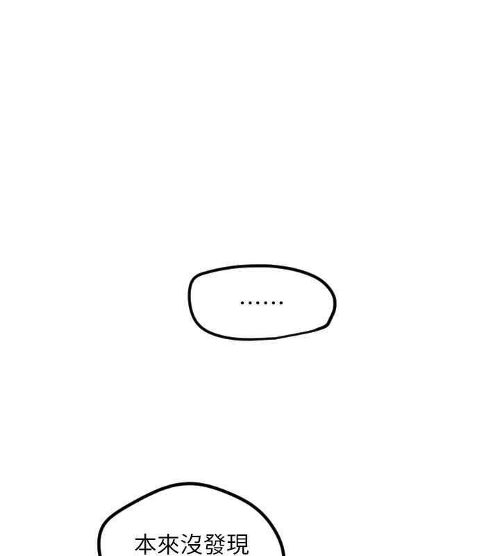 守護天使第29話-隱約可見的蜜穴