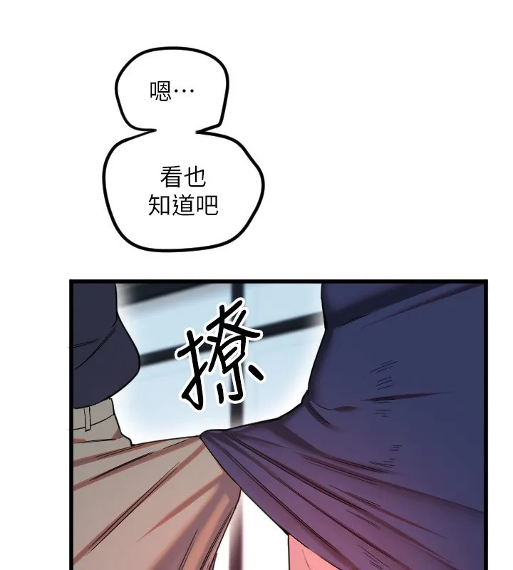 守护天使-第29話-隱約可見的蜜穴 - 图片 47