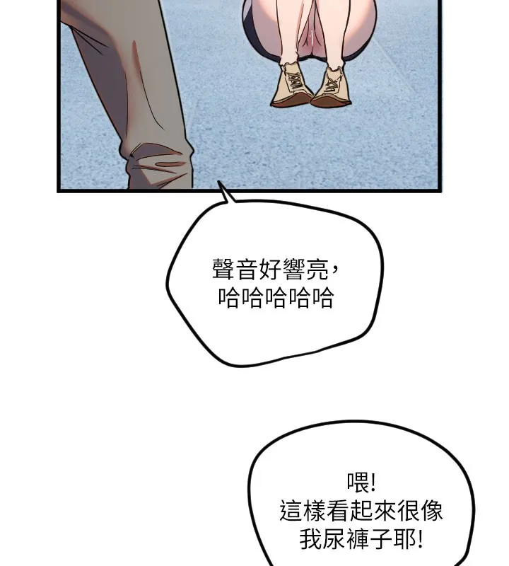 守護天使第29話-隱約可見的蜜穴