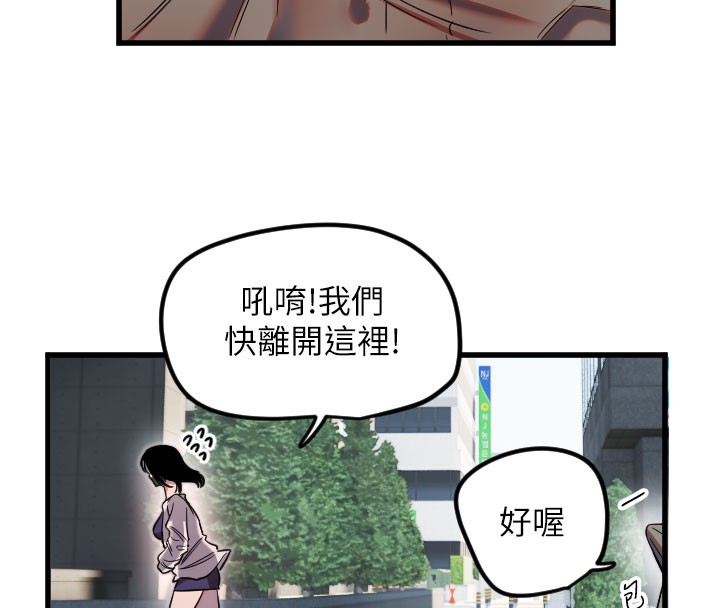 守护天使第29話-隱約可見的蜜穴