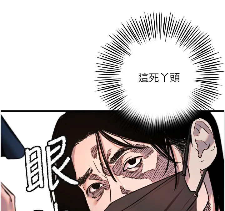 守护天使-第29話-隱約可見的蜜穴 - 图片 80