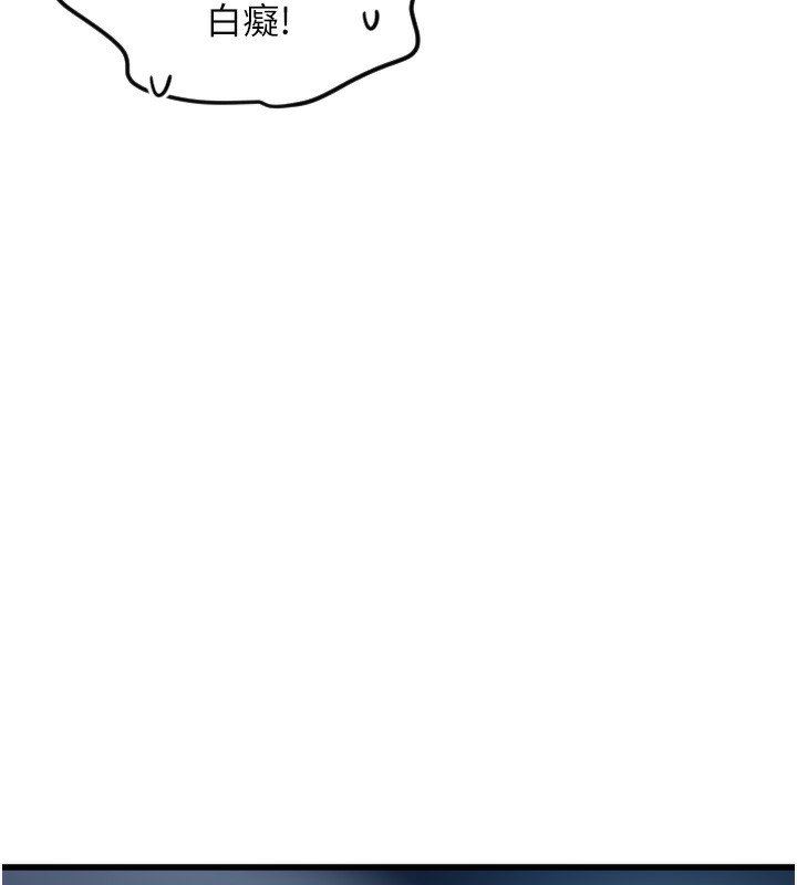 守护天使第29話-隱約可見的蜜穴