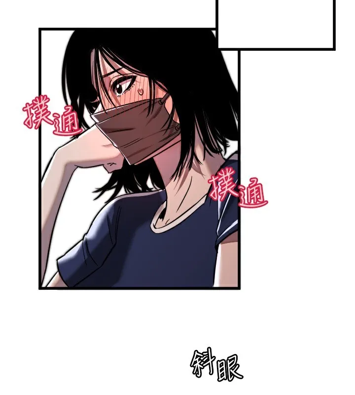 守護天使第29話-隱約可見的蜜穴