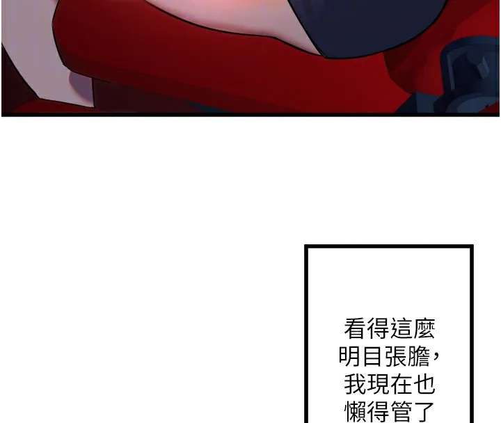 守护天使-第29話-隱約可見的蜜穴 - 图片 91