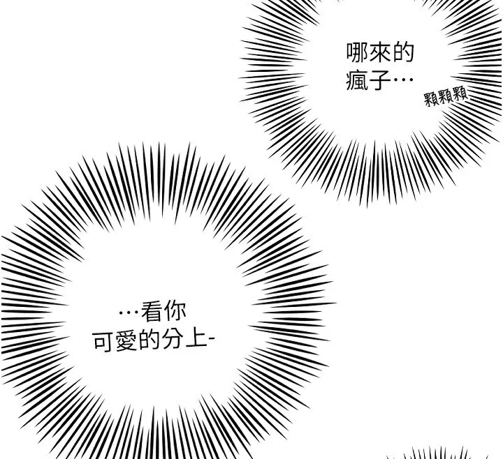 守護天使第29話-隱約可見的蜜穴