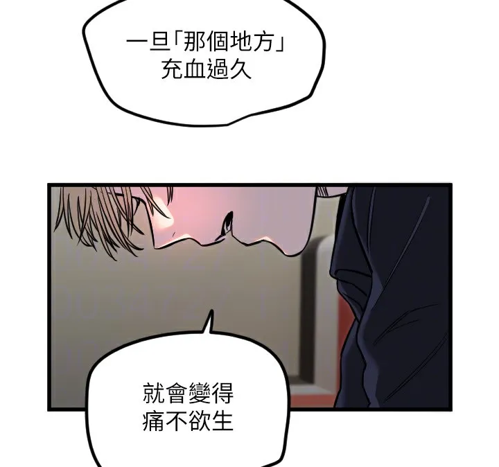 守护天使-第29話-隱約可見的蜜穴 - 图片 107
