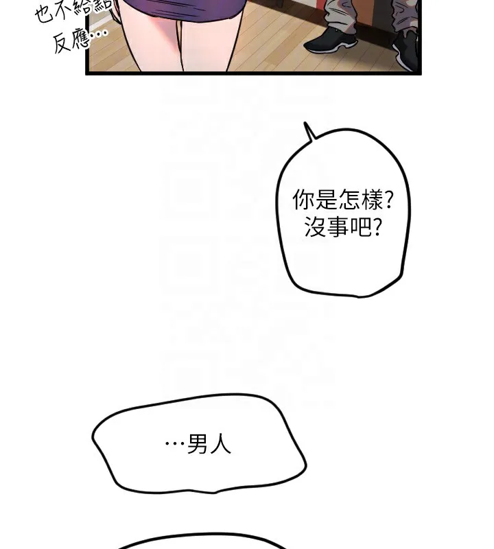 守護天使第29話-隱約可見的蜜穴