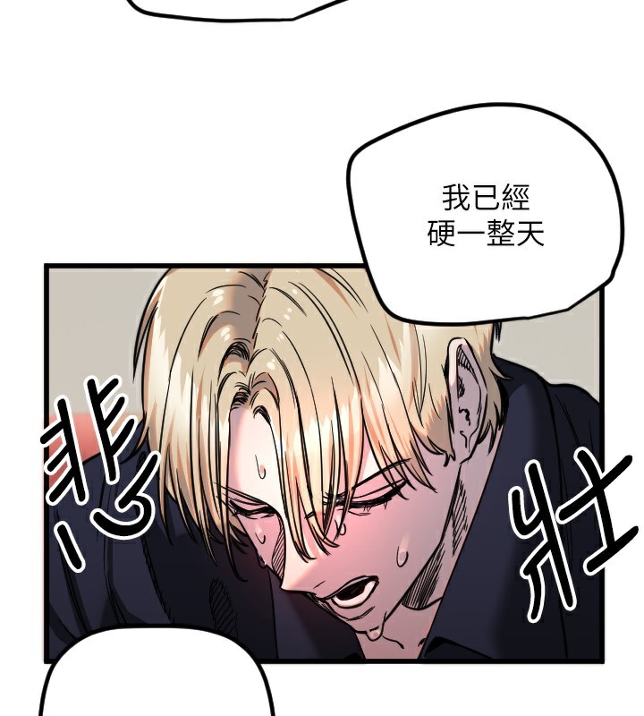 守护天使第29話-隱約可見的蜜穴