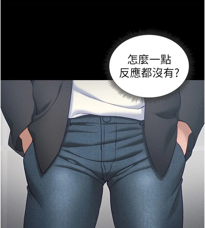 太妹攻略指南-第19話-老師，幫我遛狗好嗎? - 图片 10
