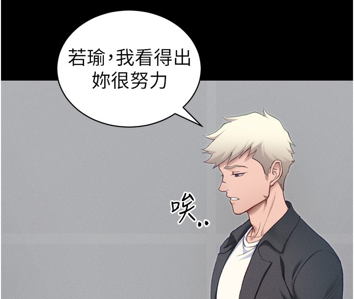 太妹攻略指南第19話-老師，幫我遛狗好嗎?