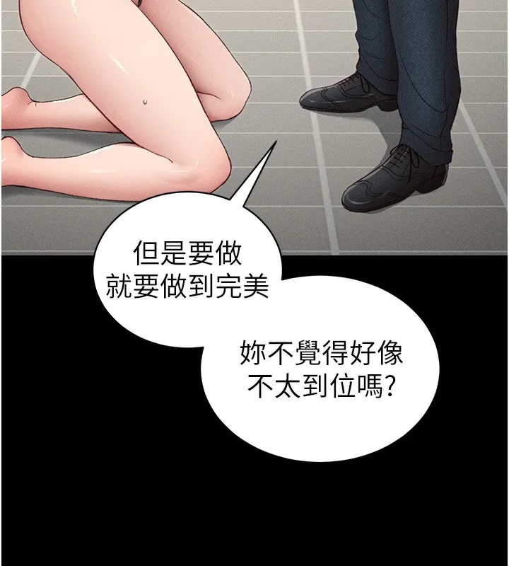 太妹攻略指南-第19話-老師，幫我遛狗好嗎? - 图片 18