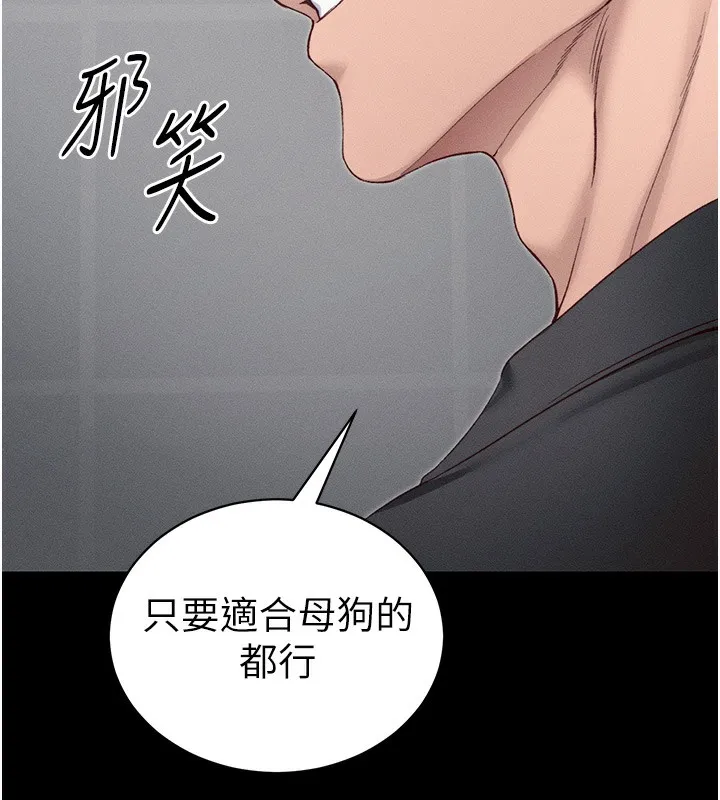 太妹攻略指南-第19話-老師，幫我遛狗好嗎? - 图片 25