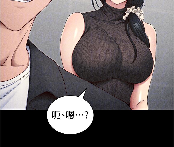 太妹攻略指南第19話-老師，幫我遛狗好嗎?