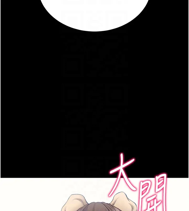 太妹攻略指南-第19話-老師，幫我遛狗好嗎? - 图片 36