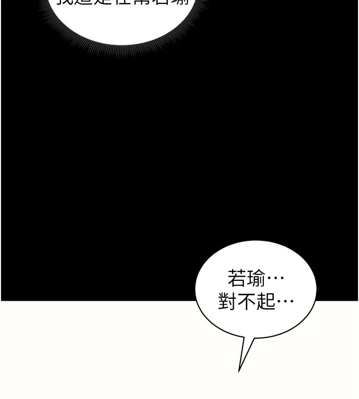太妹攻略指南第19話-老師，幫我遛狗好嗎?