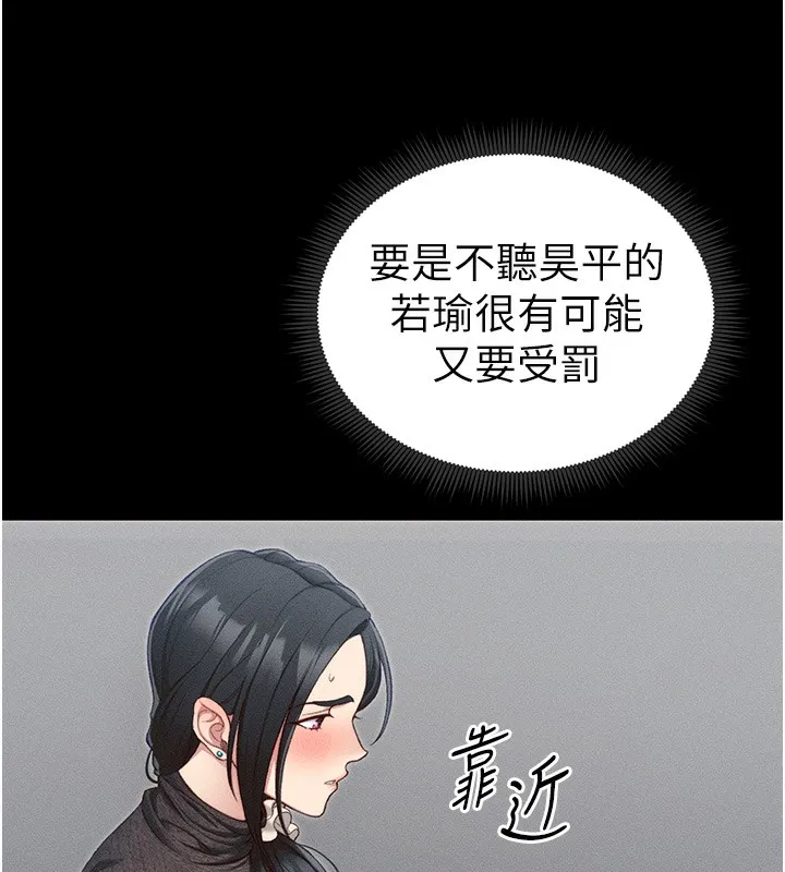 太妹攻略指南-第19話-老師，幫我遛狗好嗎? - 图片 42