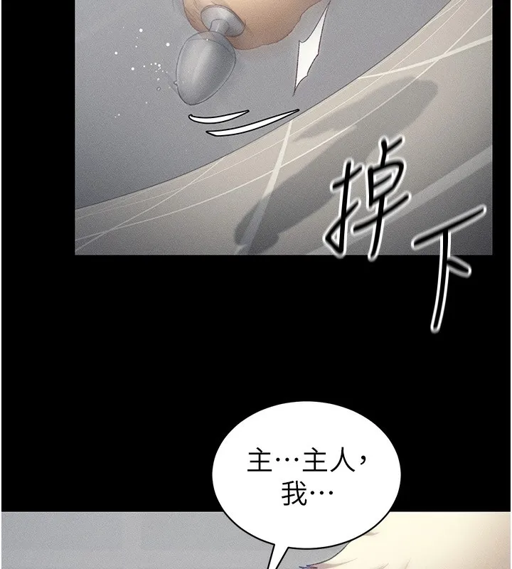 太妹攻略指南第19話-老師，幫我遛狗好嗎?