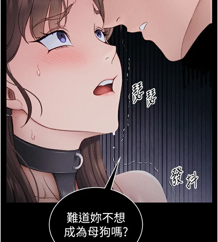 太妹攻略指南-第19話-老師，幫我遛狗好嗎? - 图片 62