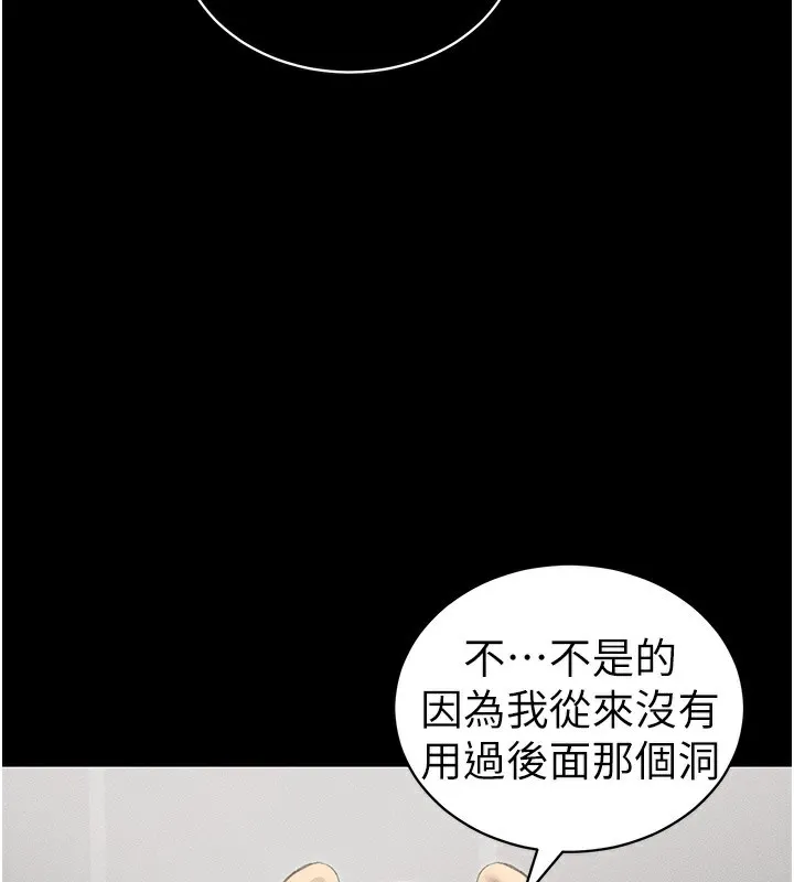 太妹攻略指南第19話-老師，幫我遛狗好嗎?