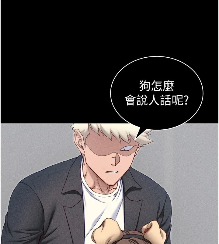 太妹攻略指南-第19話-老師，幫我遛狗好嗎? - 图片 68