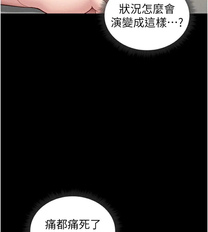 太妹攻略指南-第19話-老師，幫我遛狗好嗎? - 图片 76